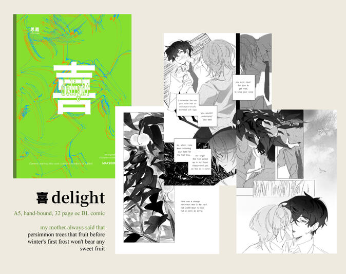 delight, oc bl comic, manga ichiba 2026